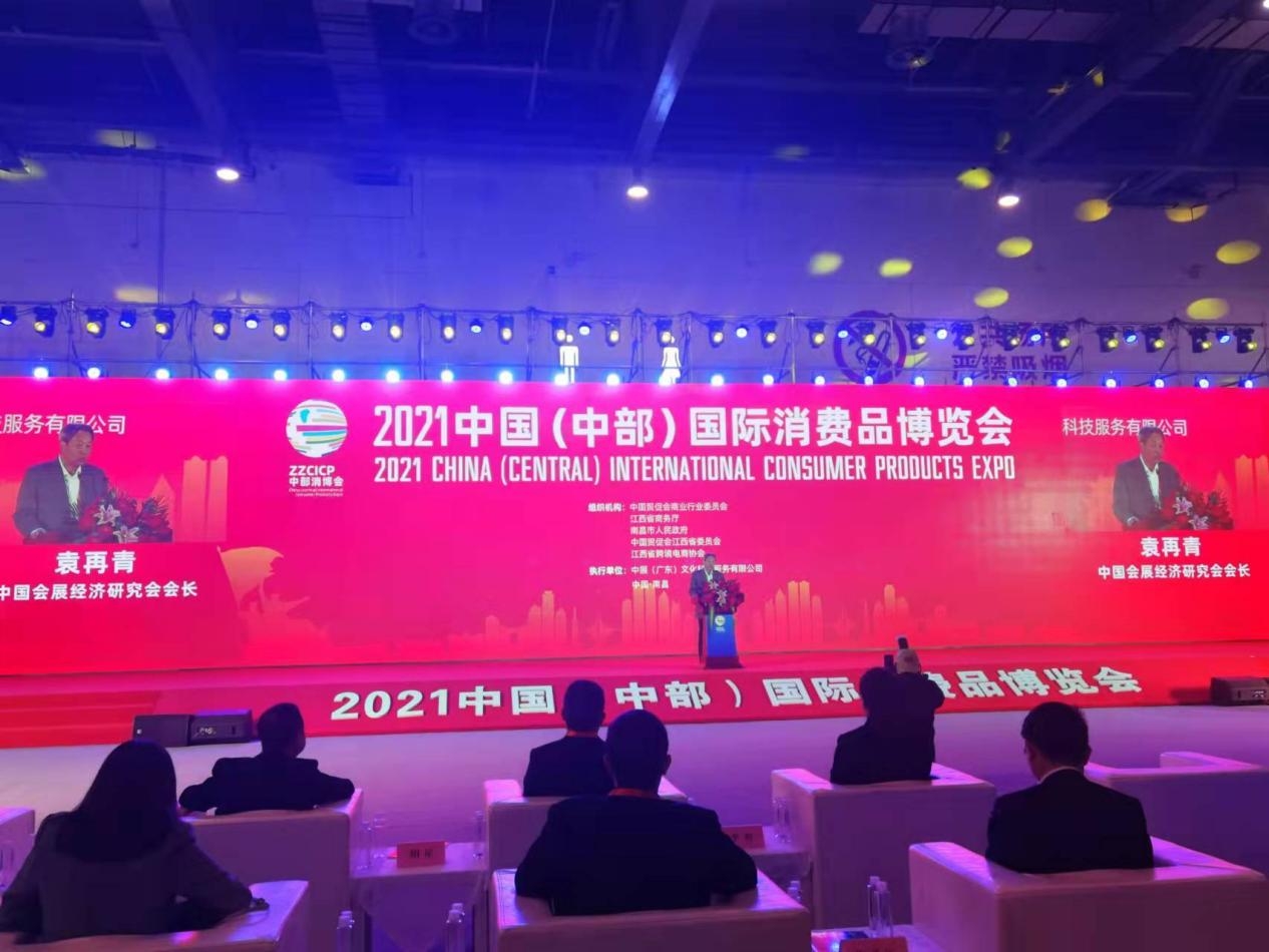 国际消费品博览会现场 国际消费品博览会现场