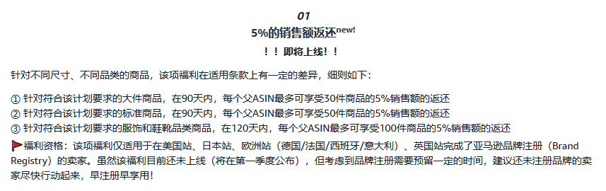 亚马逊费用调整 亚马逊费用调整