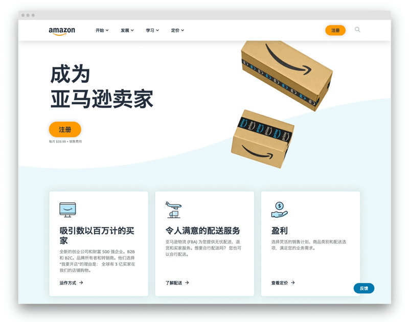 亚马逊75%新卖家来自中国 亚马逊75%新卖家来自中国