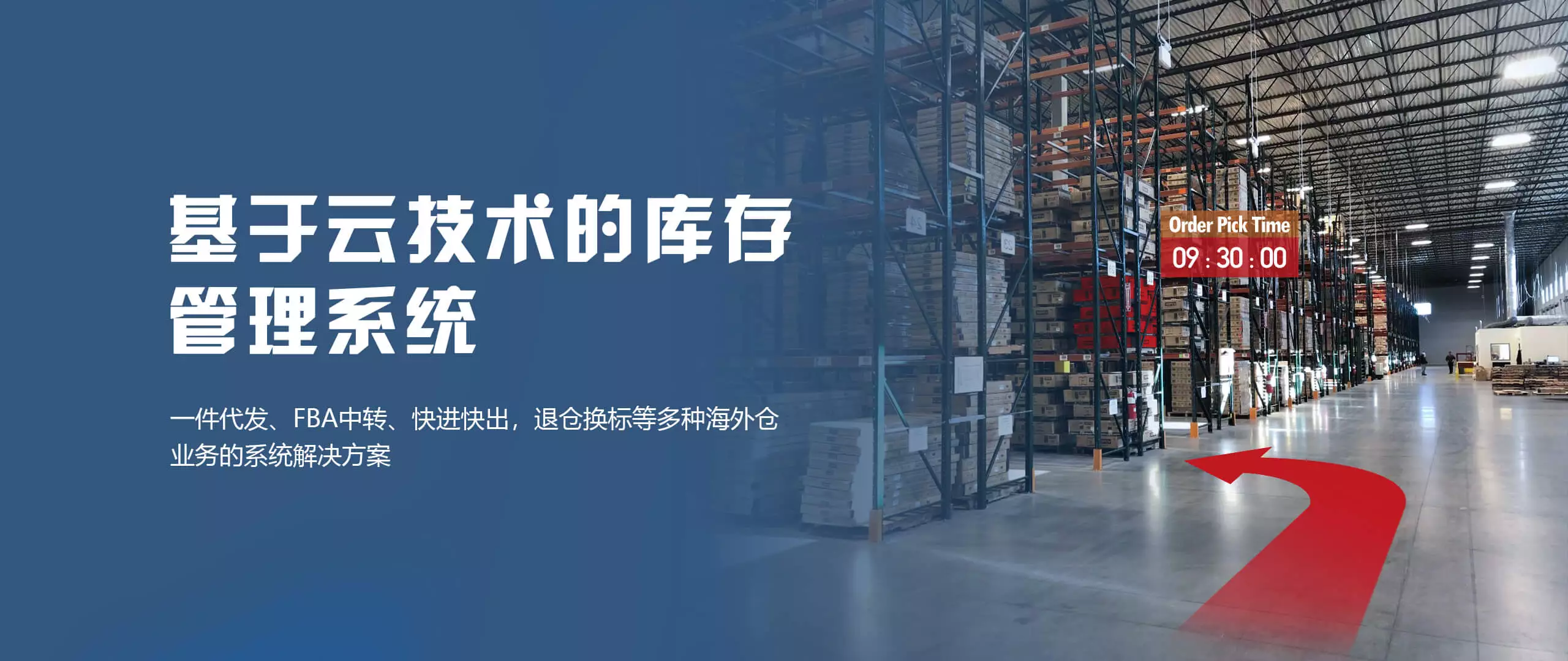 仓盛系统