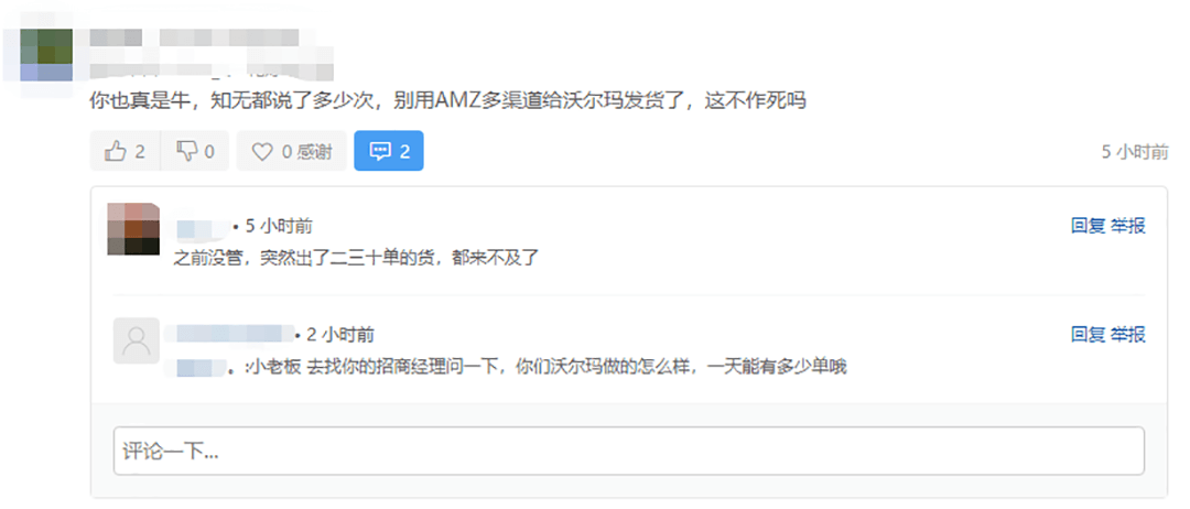 沃尔玛卖家账户被关网友B回复