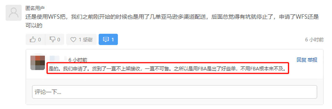 沃尔玛卖家账户被关网友C回复