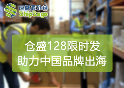 128限时发-官网封面