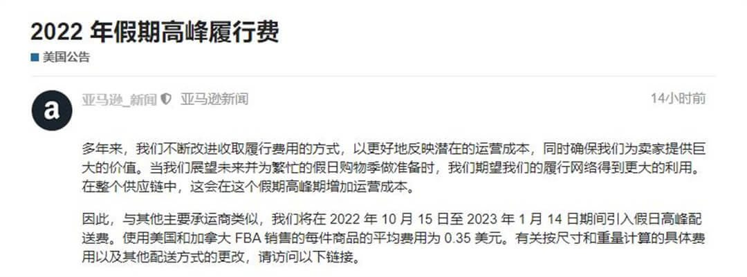亚马逊美国站物流费用 亚马逊美国站物流费用