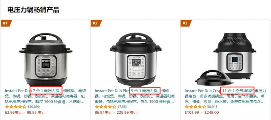 爆款电饭煲功能设计