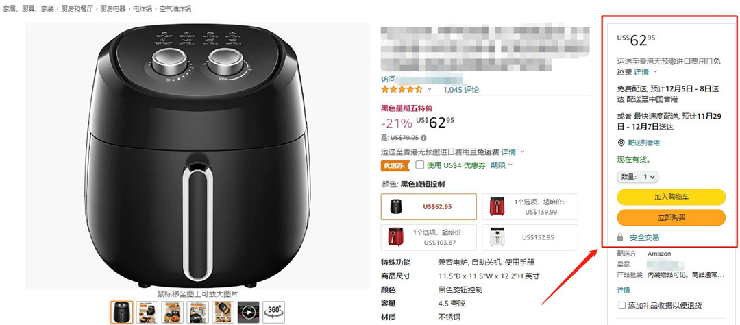 亚马逊buy box购物车 亚马逊buy box购物车