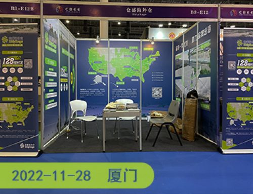 CBEE厦门全球跨境电商展览会落幕，仓盛海外仓参展回顾