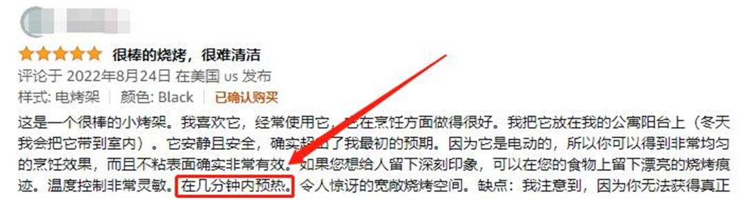 亚马逊电烤炉评价3