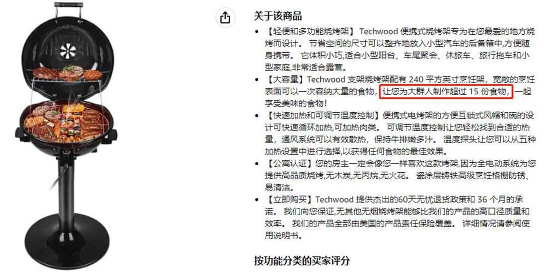 电烤炉烤盘容量2