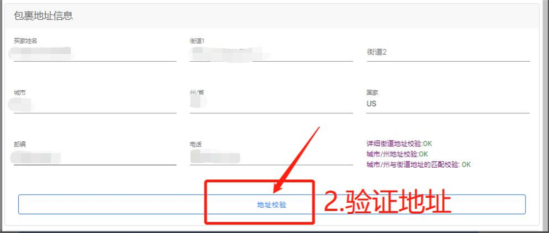 仓盛海外仓Amazon一件代发订单导入7 仓盛海外仓Amazon一件代发订单导入7