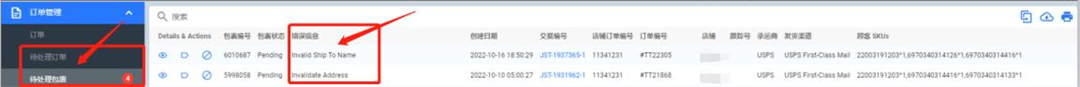 仓盛海外仓Shopify一件代发订单导入6 仓盛海外仓Shopify一件代发订单导入6