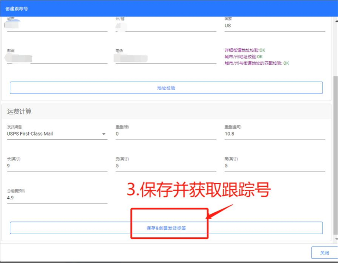 仓盛海外仓Shopify一件代发订单导入9 仓盛海外仓Shopify一件代发订单导入9