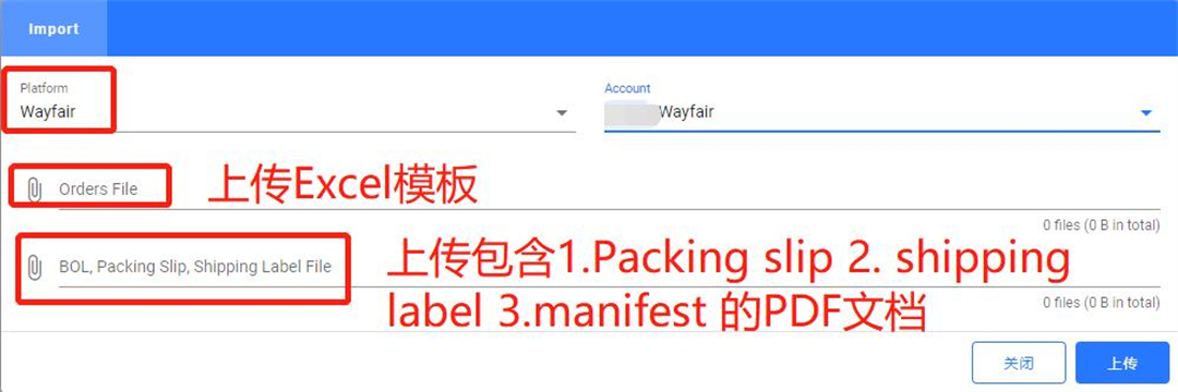 仓盛海外仓Wayfair一件代发订单导入4 仓盛海外仓Wayfair一件代发订单导入4