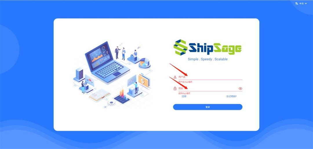 仓盛海外仓系统登录 仓盛海外仓系统登录