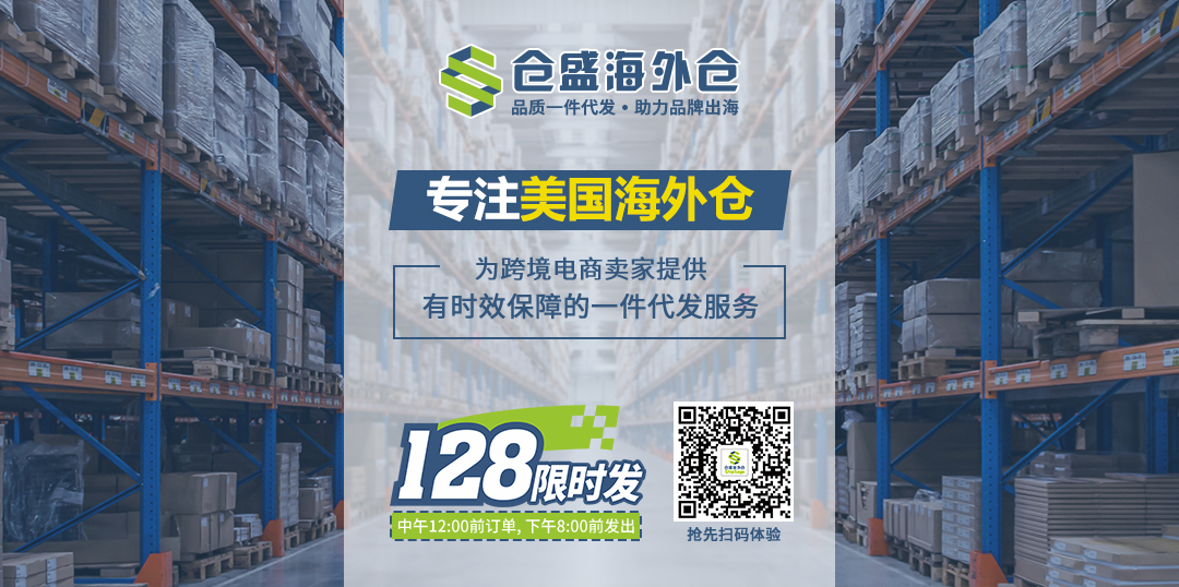 专注美国海外仓 专注美国海外仓