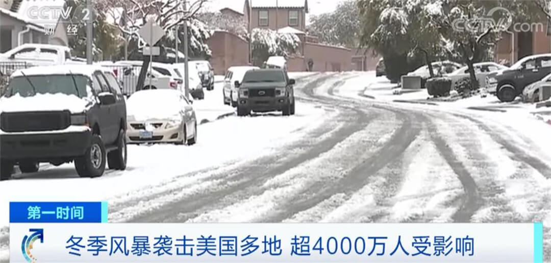 美国冬季风暴 美国冬季风暴