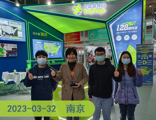 首个跨境展！仓盛海外仓参展中国（南京）国际电商产业博览会回顾