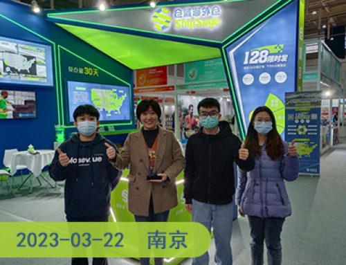 首个跨境展！仓盛海外仓参展中国（南京）国际电商产业博览会回顾