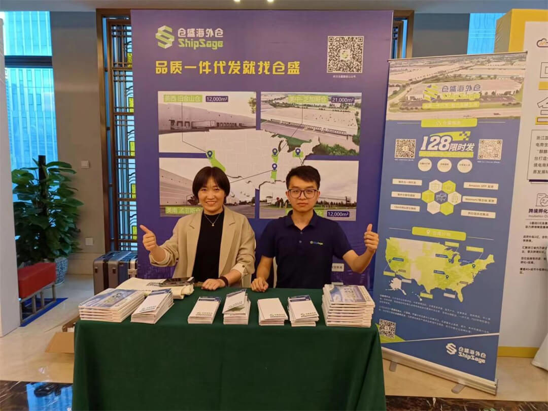 2023年Wish首场招商及运营策略大会现场3 2023年Wish首场招商及运营策略大会现场3