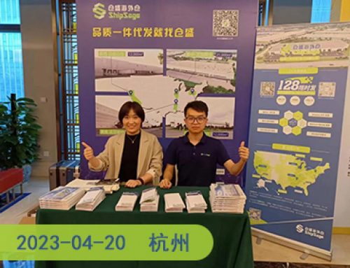 杭州站！仓盛海外仓出席2023年Wish首场招商及运营策略大会回顾