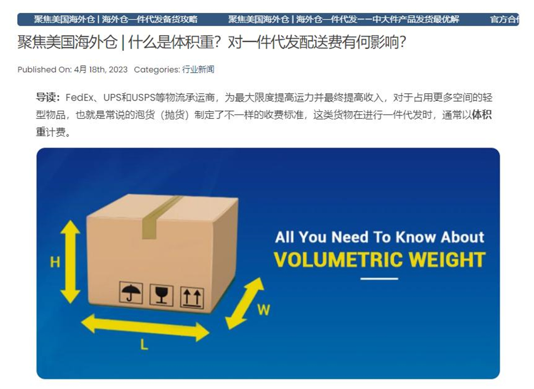 美国海外仓一件代发产品包装 美国海外仓一件代发产品包装