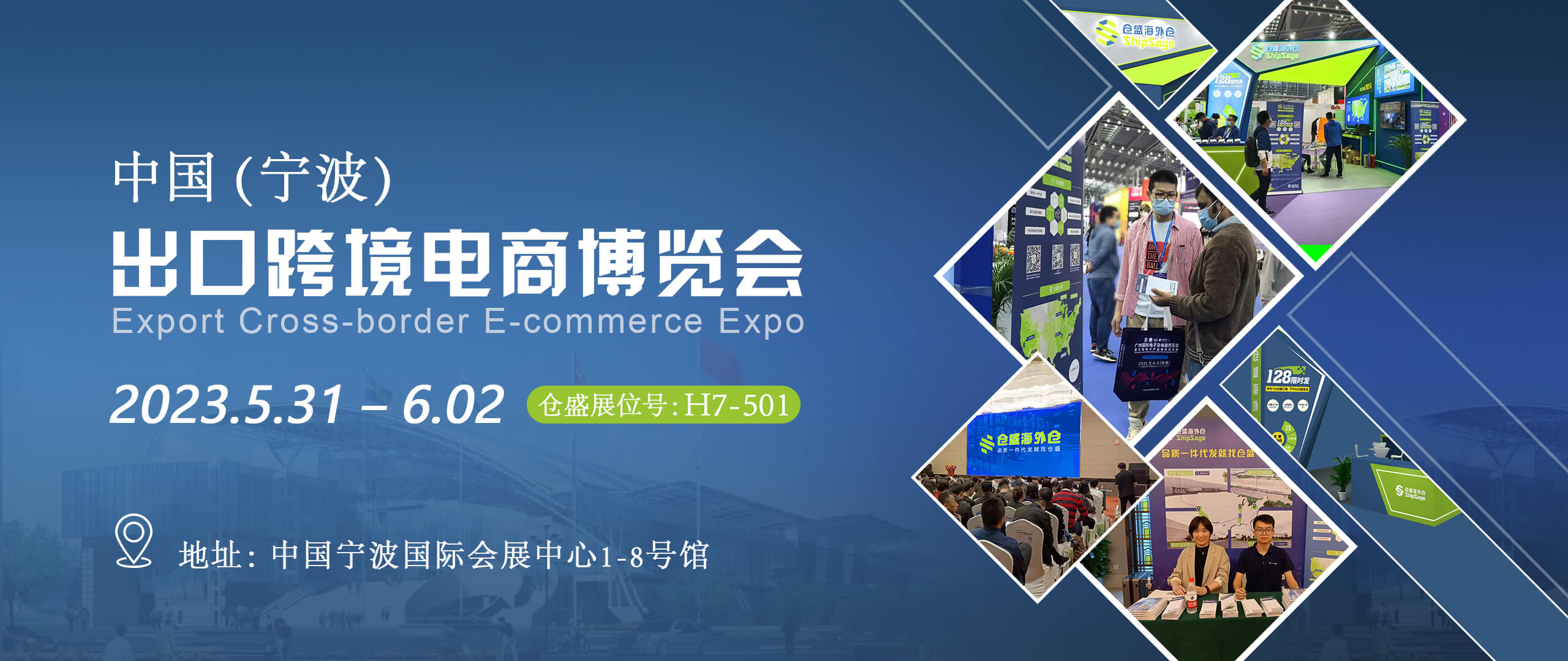 5月宁波展banner 5月宁波展banner