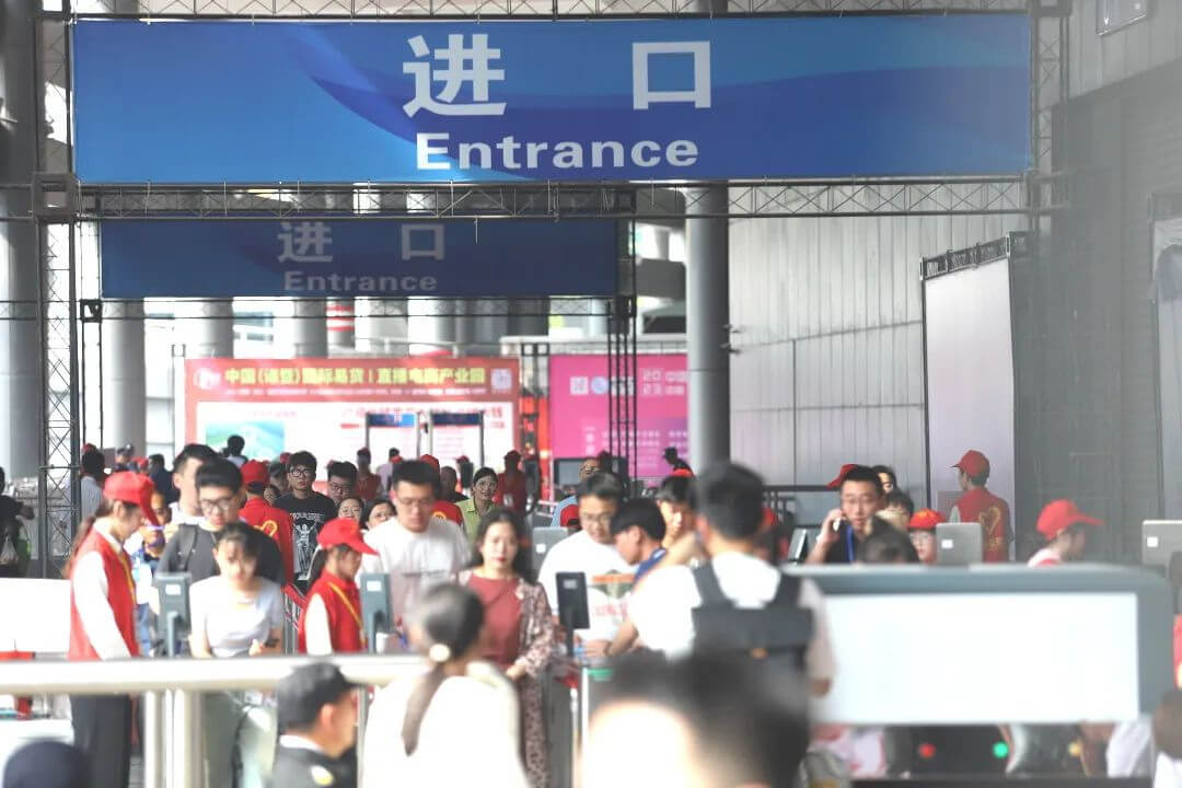 2023中国国际电子商务博览会展会现场