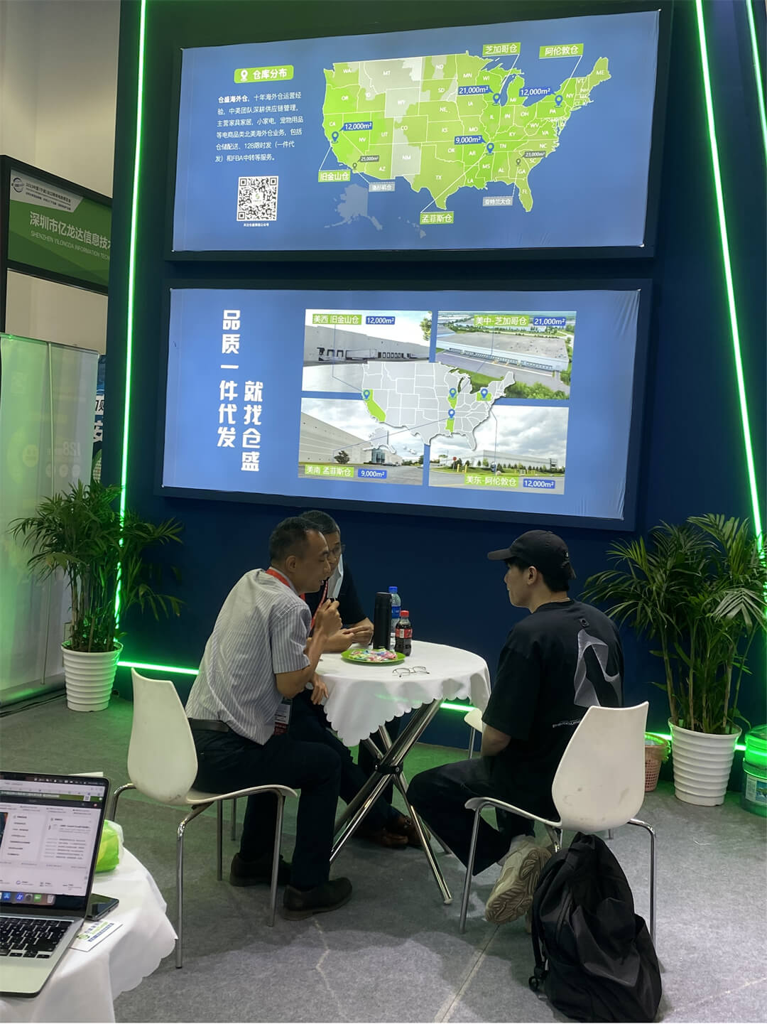 仓盛海外仓参展2023中国宁波跨博会