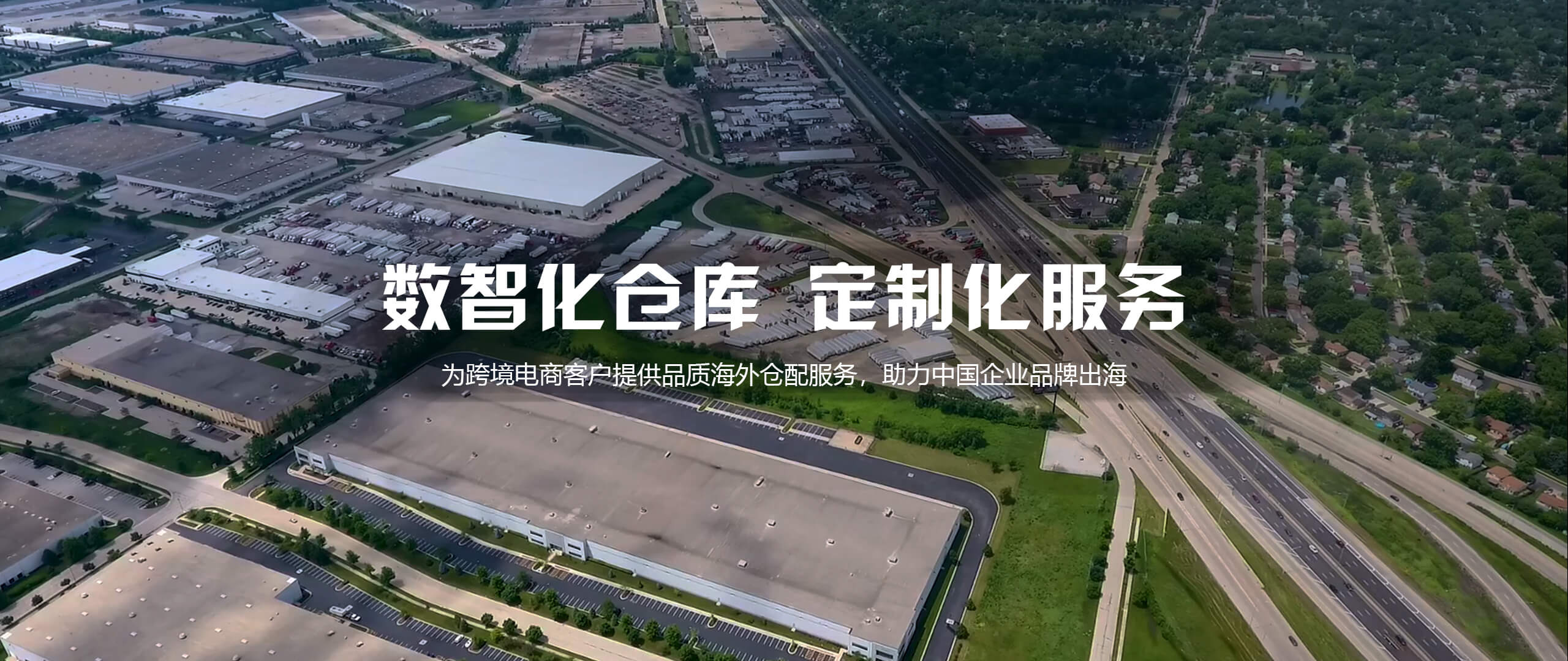 官网Slogan banner