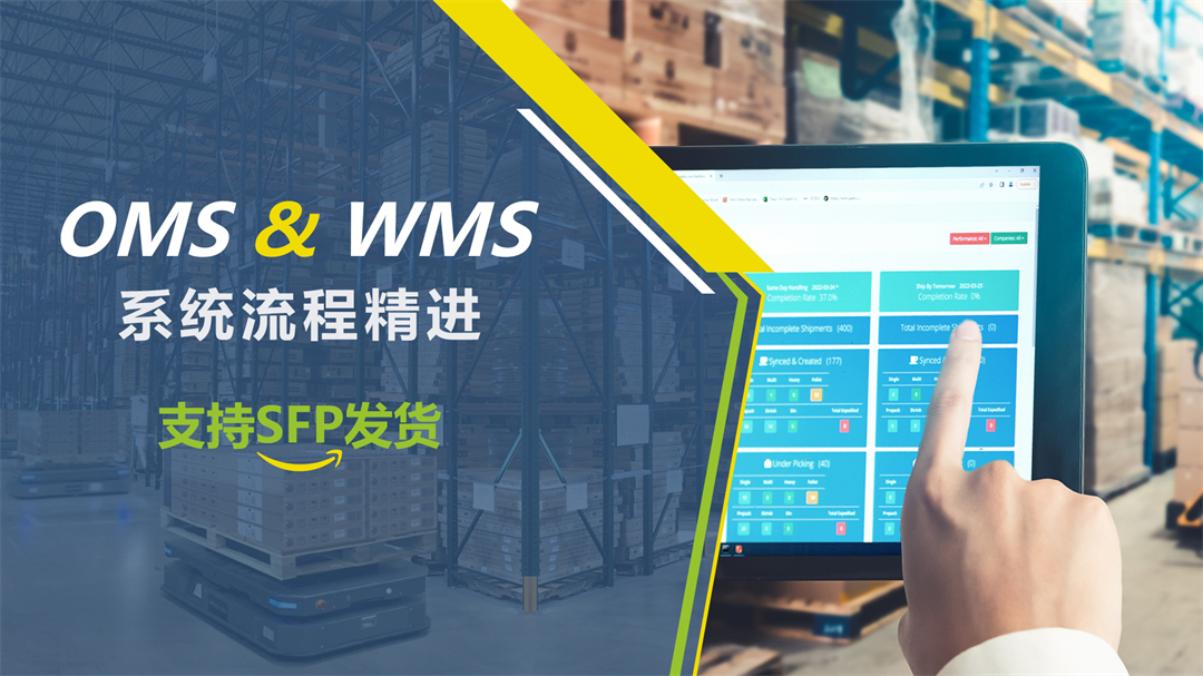 仓盛海外仓支持SFP发货