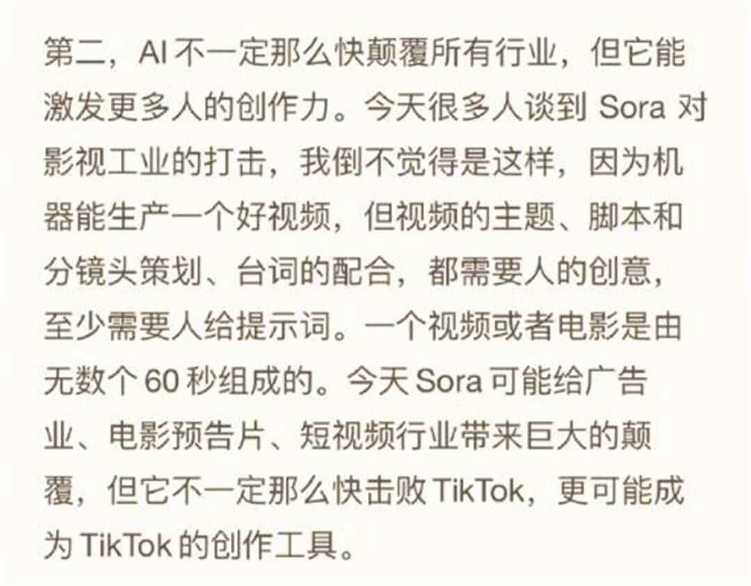 周鸿祎如何看待Sora