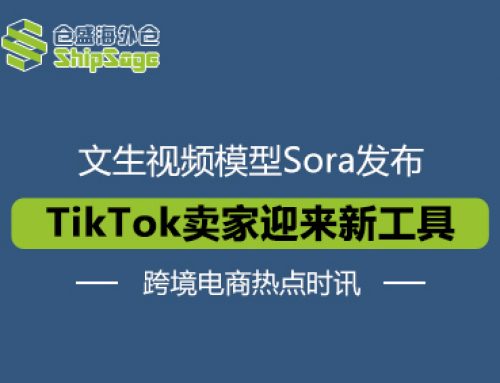 跨境电商最新资讯 | Sora或将重塑TikTok卖家的玩法