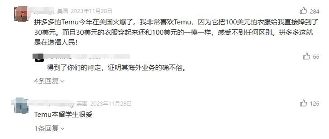 Temu买家评价