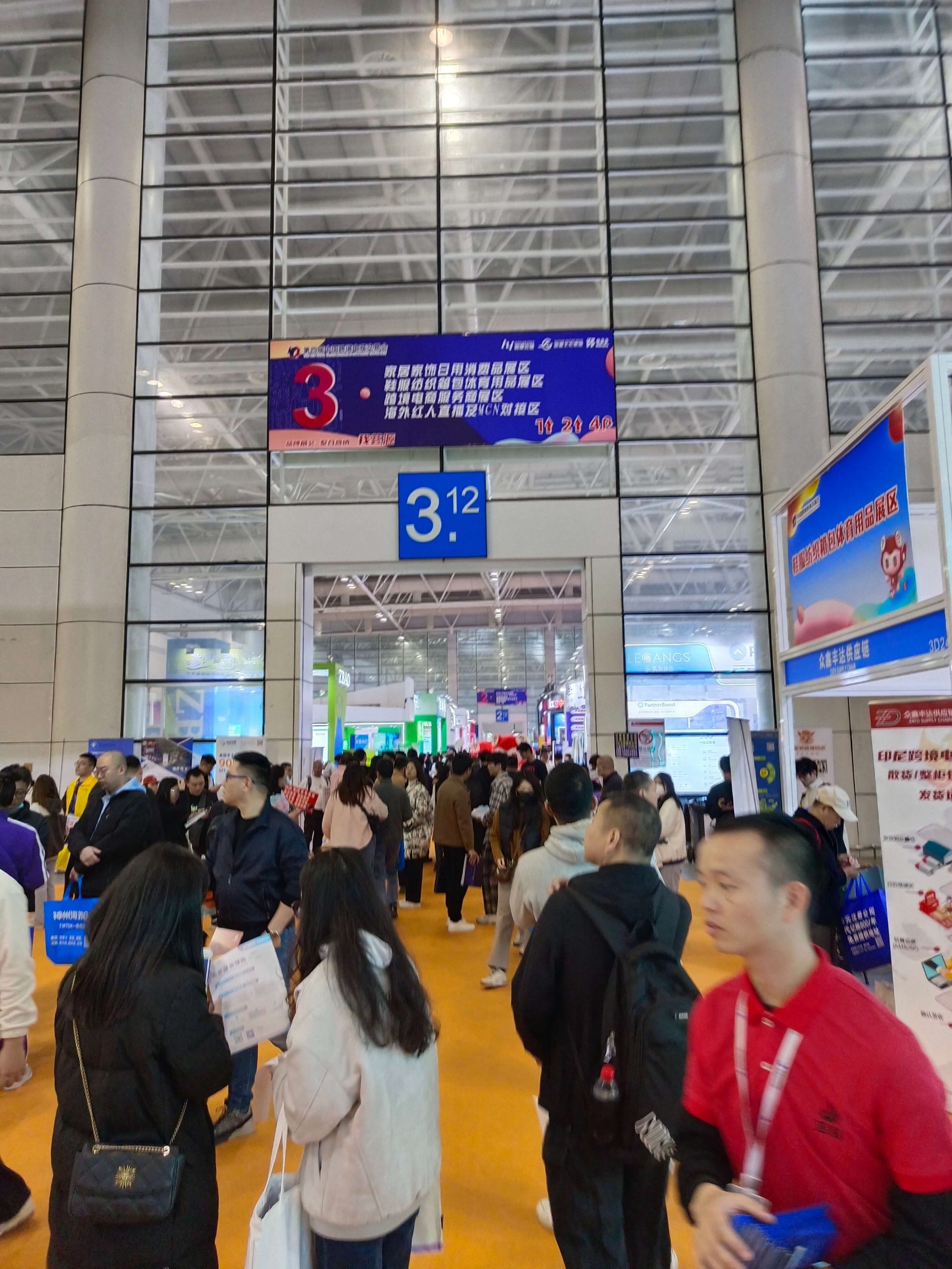 第四届中国跨境电商交易会现场1