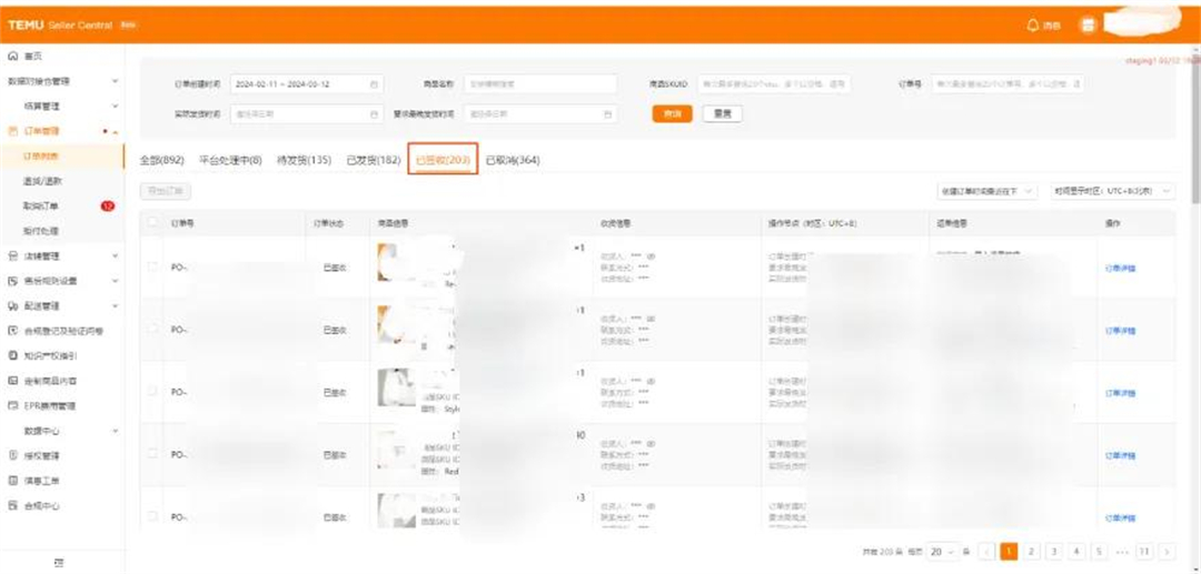7、Temu半托管已签收页面