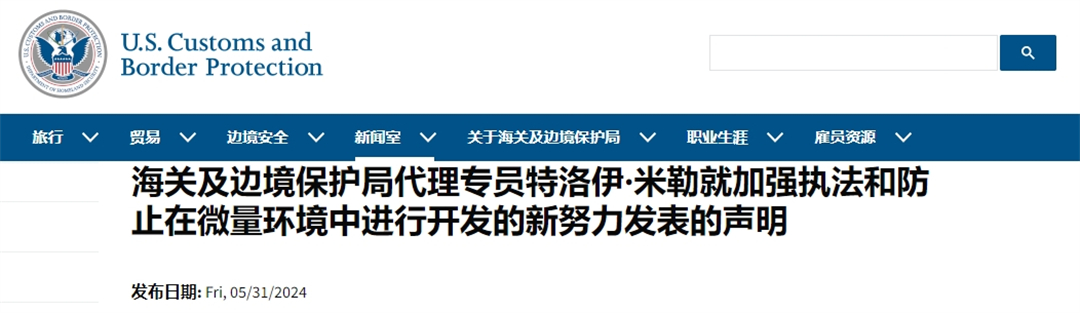 1、美国海关就T86清关危机发表声明