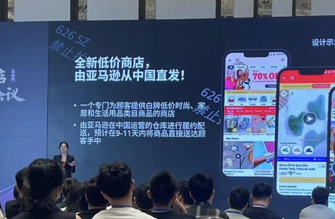 亚马逊全托管内部会议