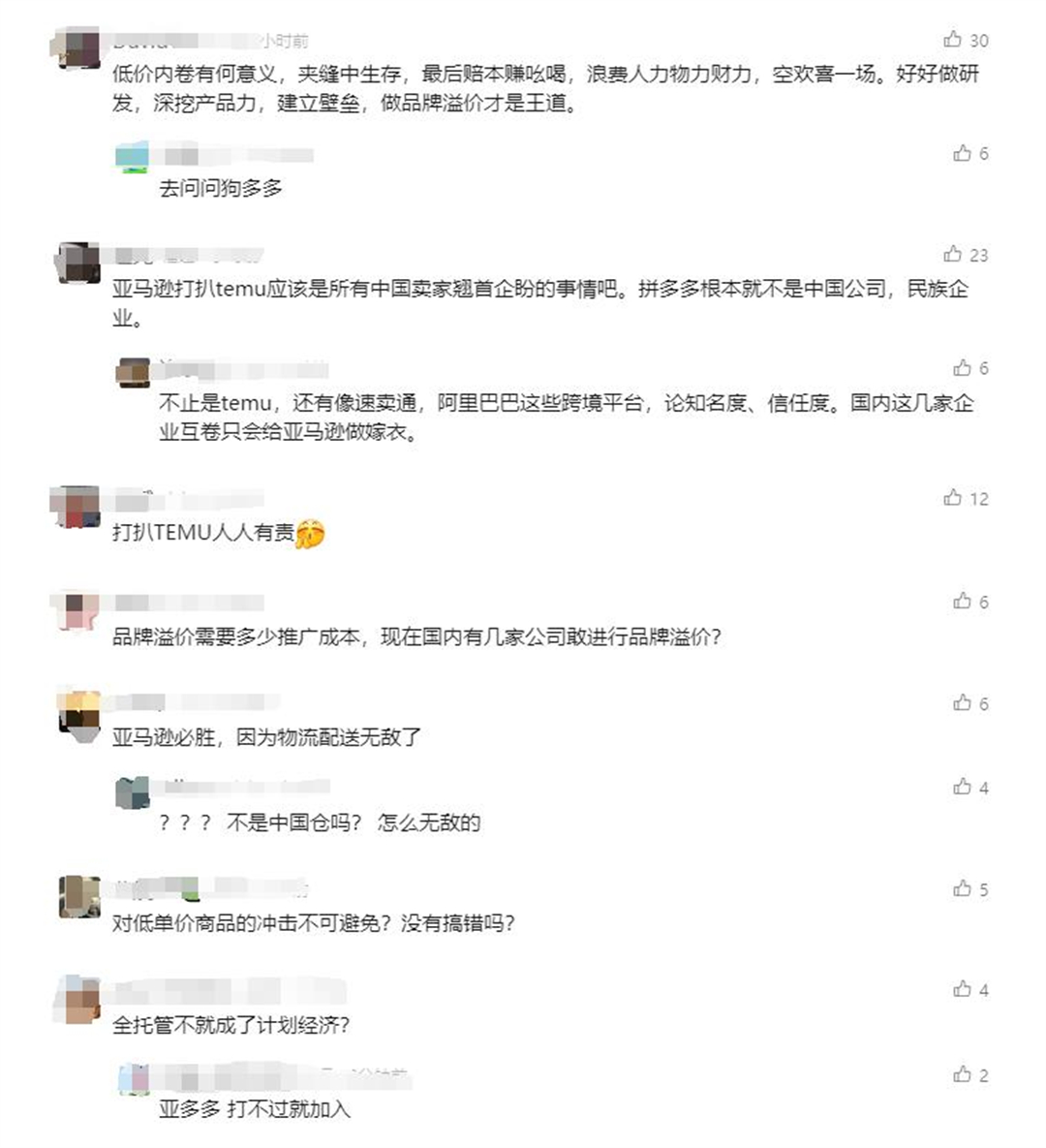 跨境电商卖家对待亚马逊全托管的态度