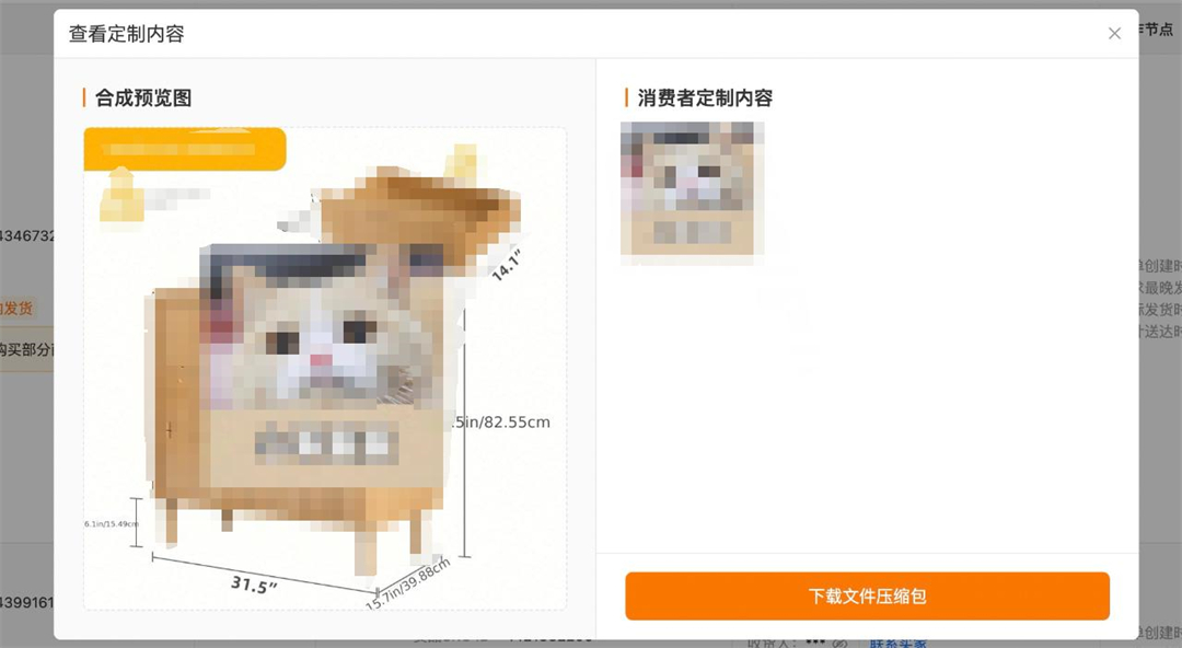 12、TEMU半托管定制品订单查看