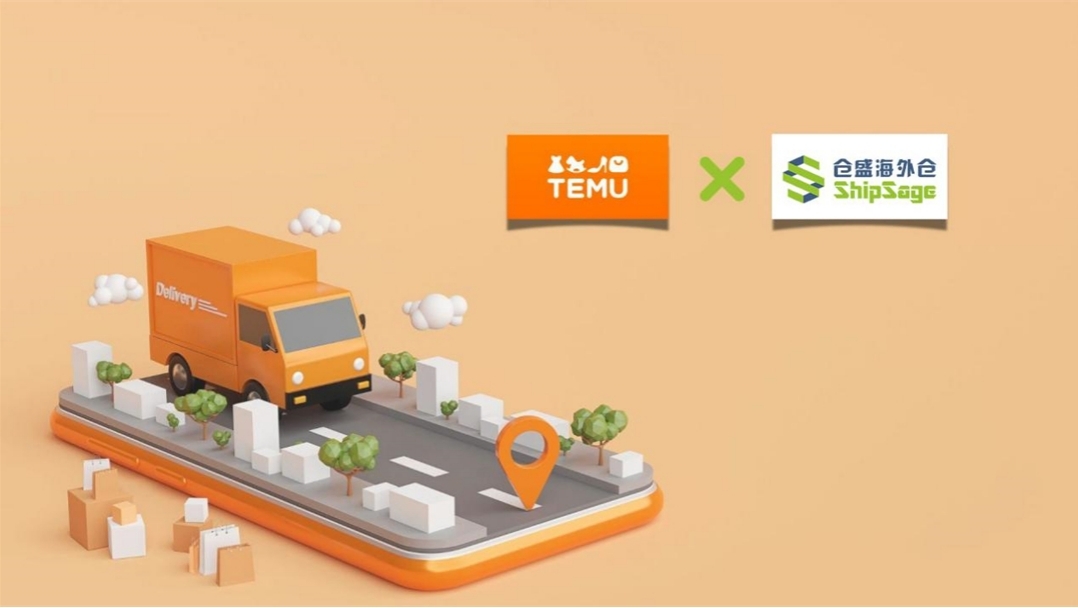1、仓盛海外仓成为TEMU合作对接仓