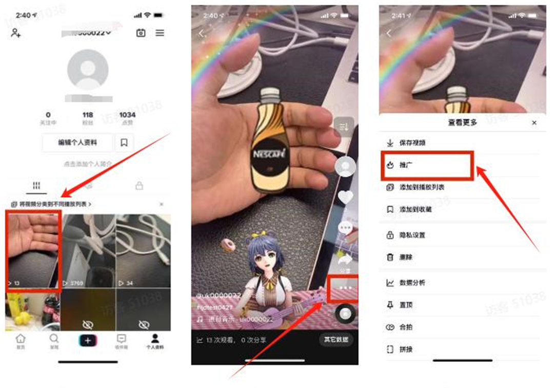 5、TikTok Shop使用推广优惠券加热视频