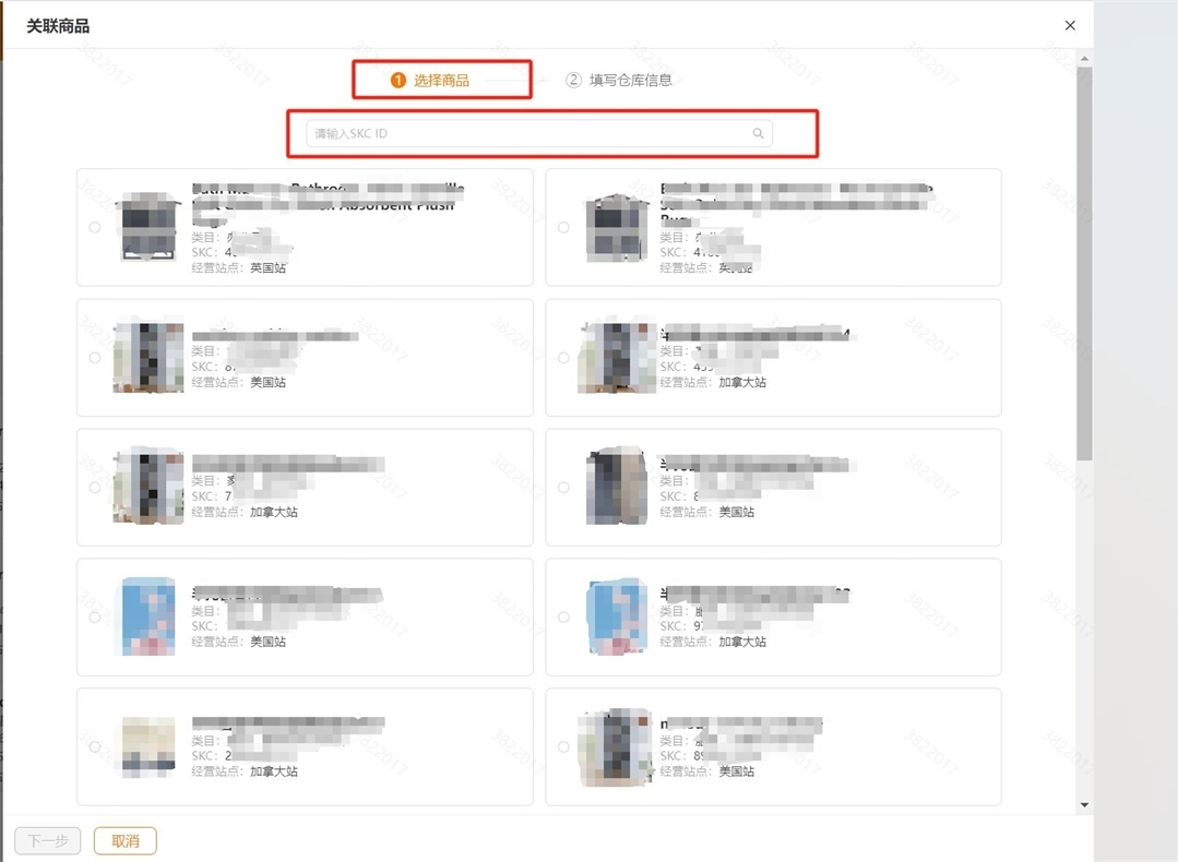 9、TEMU合作对接仓单品建联步骤