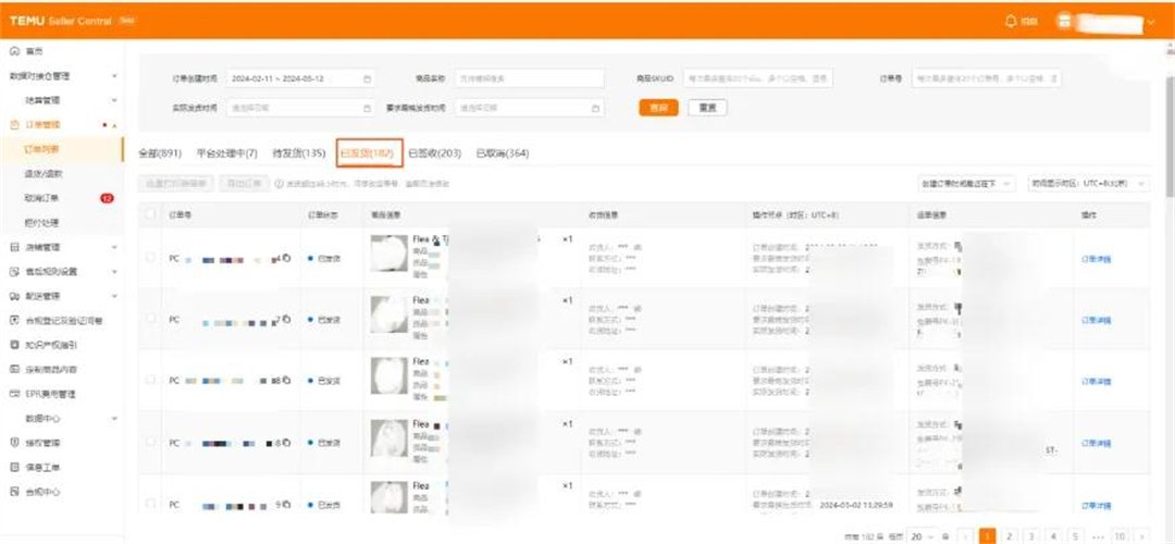 3、TEMU半托管已发货订单