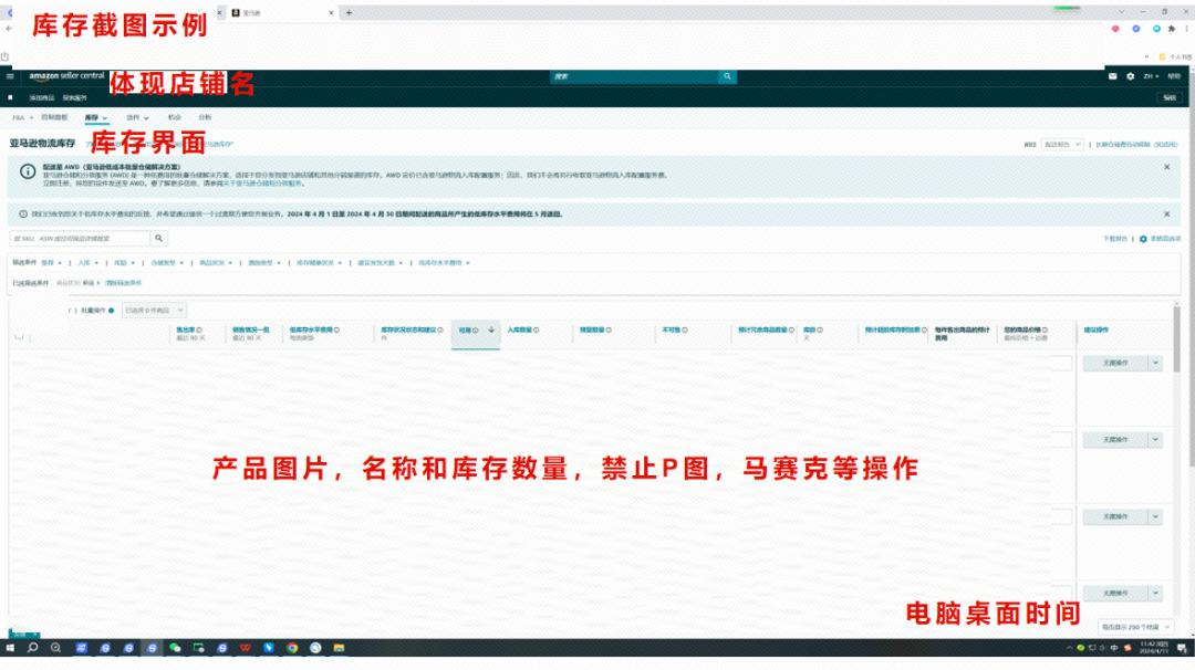 8、SHEIN半托管入驻海外仓库存证明