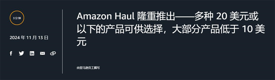 1、亚马逊低价商城隆重推出