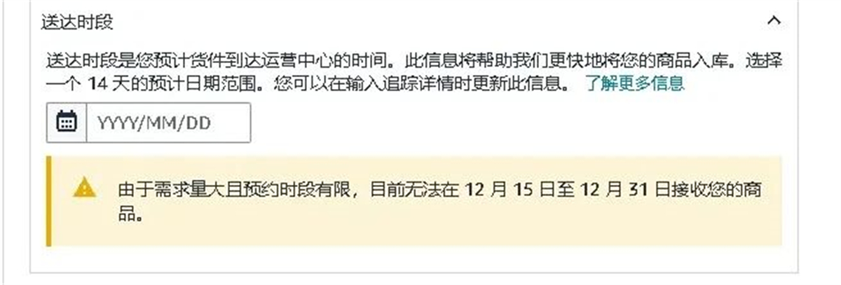 1、亚马逊部分仓库即将拒收货物