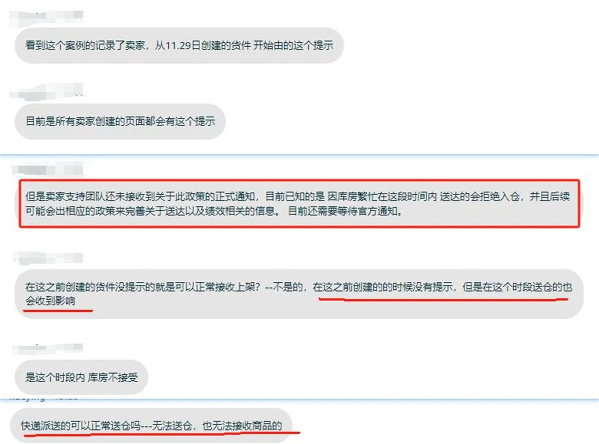 2、亚马逊FBA仓即将拒收货物