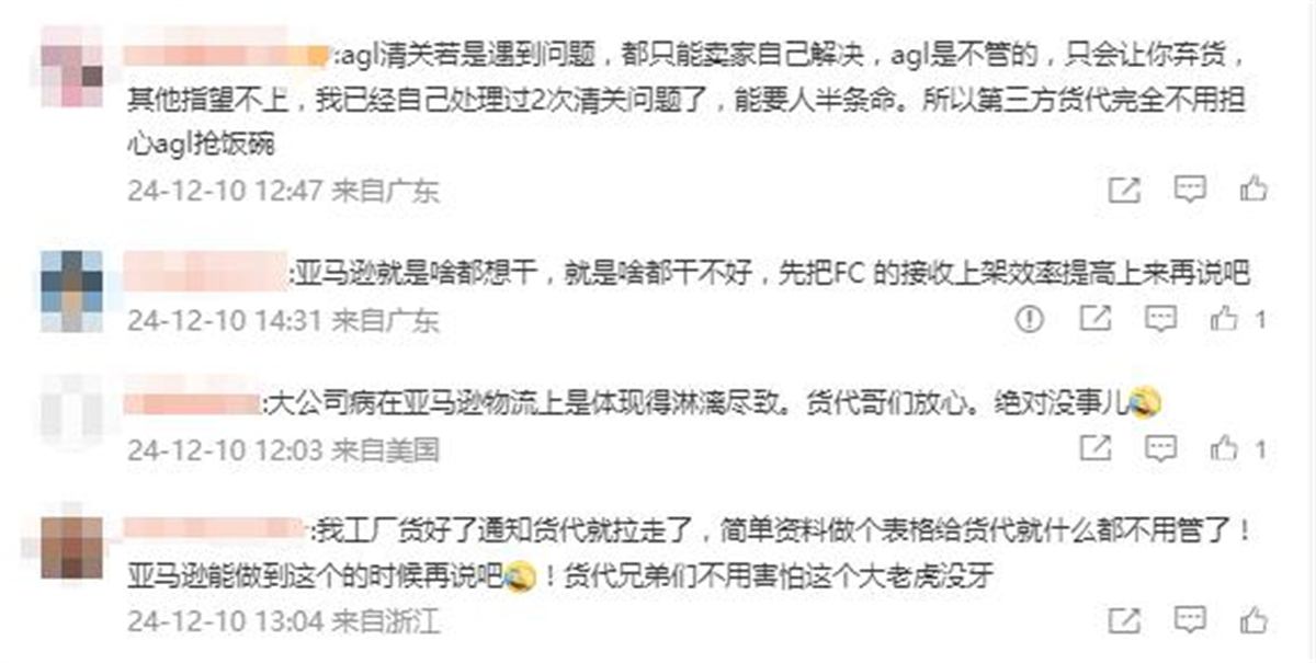 3、亚马逊物流