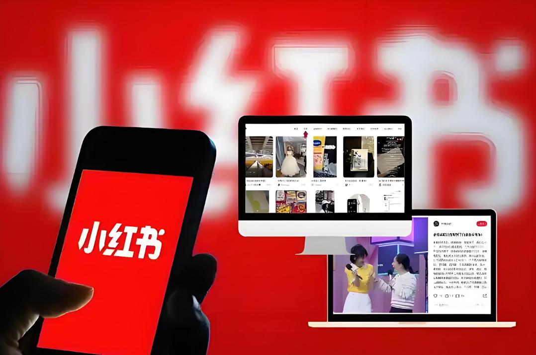 1、小红书推出“电商出海领航计划”