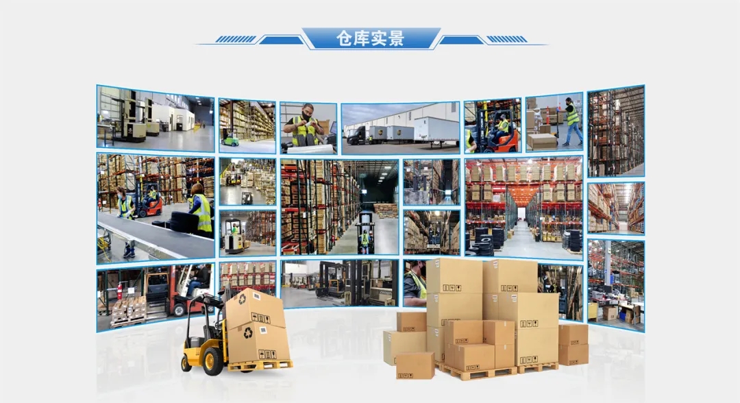 2、仓盛海外仓实景